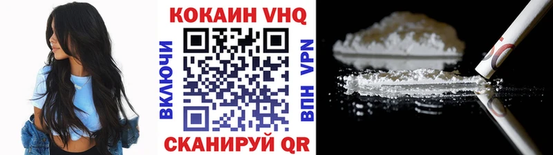 КОКАИН VHQ  Купино 