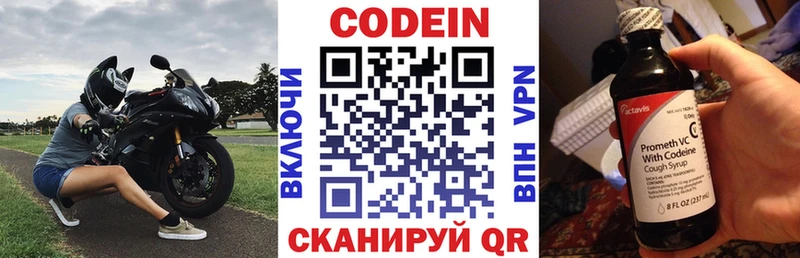 наркотики  hydra рабочий сайт  Кодеиновый сироп Lean Purple Drank  Купино 