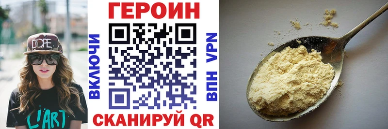 Героин VHQ  Купино 