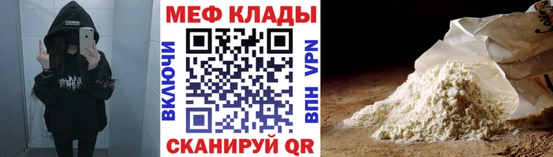 Мефедрон mephedrone  цены   дарк нет формула  Купино 