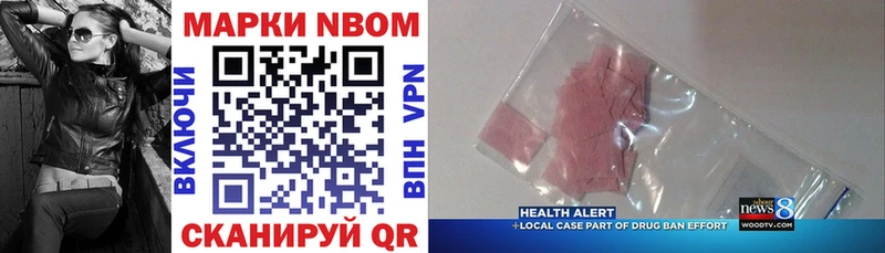 Марки NBOMe 1,5мг  даркнет Telegram  Купино 